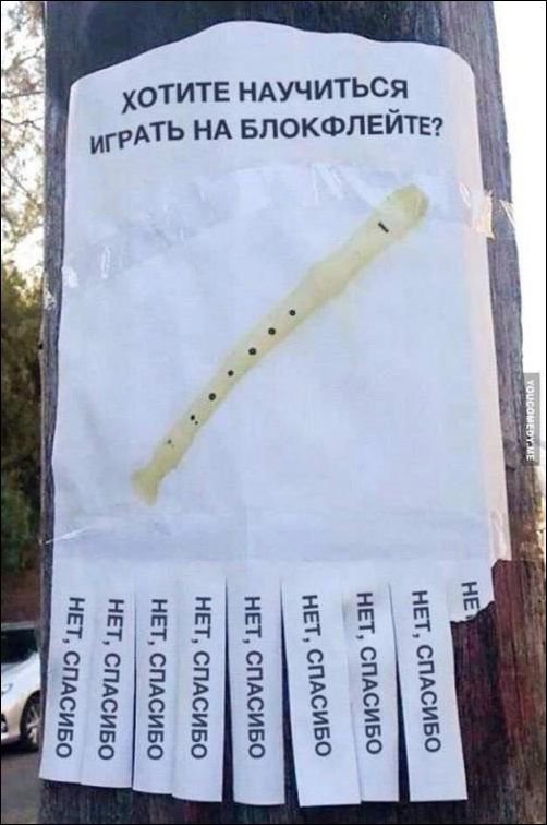 Нестандартный юмор