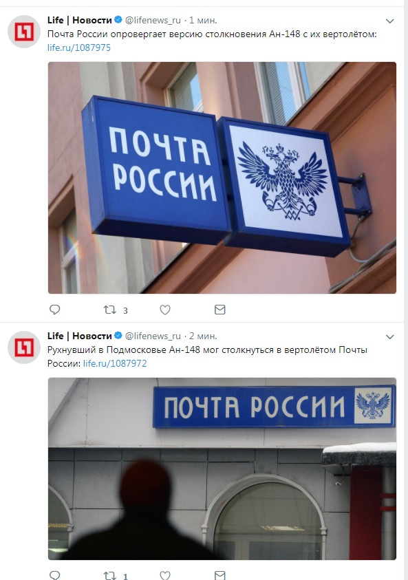 В Подмосковье потерпел крушение самолет АН-148