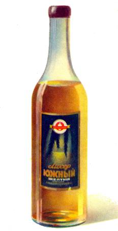 Редкий советский алкоголь, о котором мало кто знал