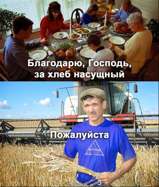 Россия накормила хлебом полмира