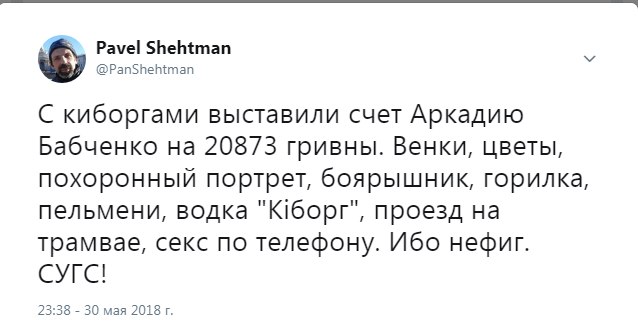 СБУ: журналист Бабченко выжил после покушения