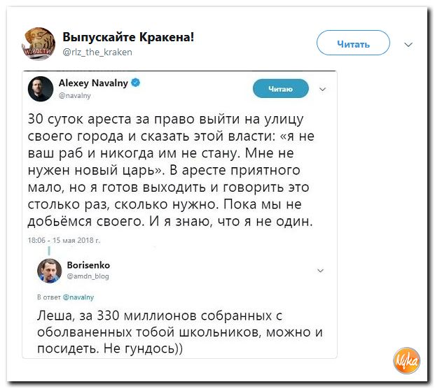 Ширманов не смог победить гидру коррупции