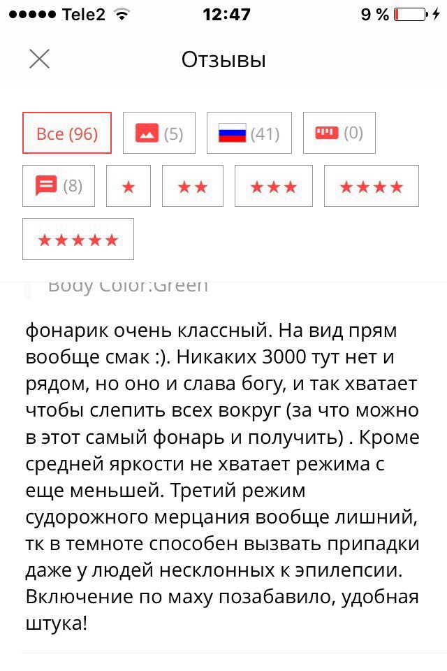 120 отзывов из инетов