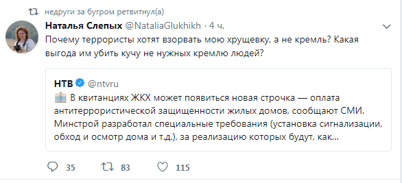 Антитеррор в квитанцию: как собственников обяжут защищать свои дома