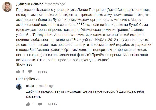 Тема про реальный цвет Луны! И НАСА-жуликов