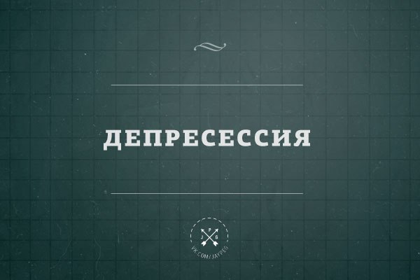 Тончайшей игры слов