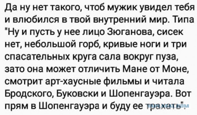 Смешные комментарии из социальных сетей 21.09.2018