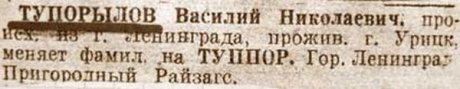 Желающим сменить фамилию