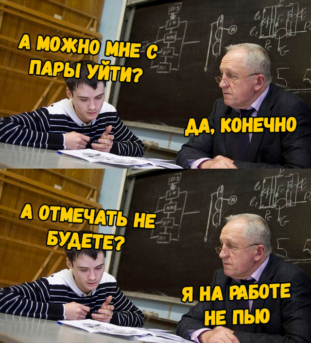 Аморальный юмор в картинках