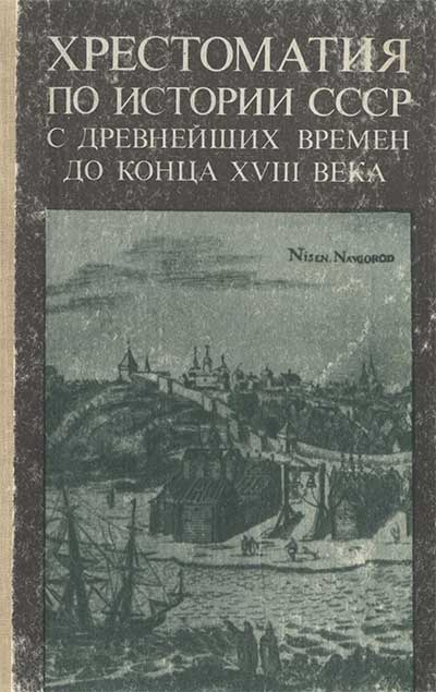Открыл учебник сына "Всеобщая история. Новейшая история" и понял, откуда у нас такое поколение