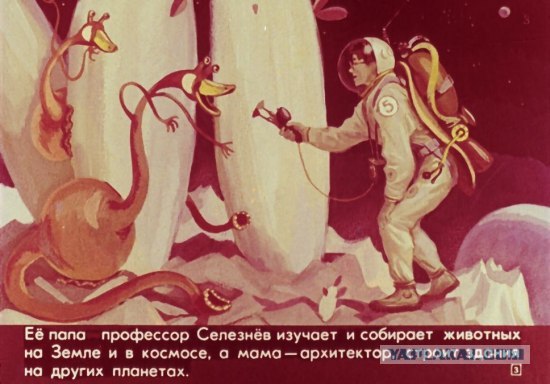 Гостья из будущего -посягнули на святое? (сиквел)