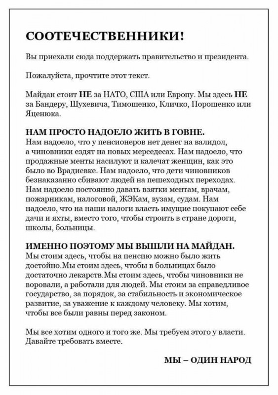 Расстановка точек над i в теме про протесты в Москве