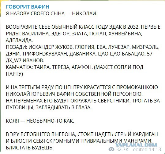В Подмосковье мальчика назвали Путислав
