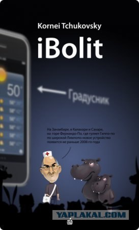 IГруша