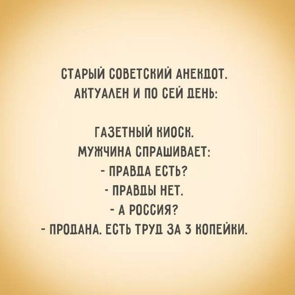Думаете, Россию больше не распродают? Как бы не так!