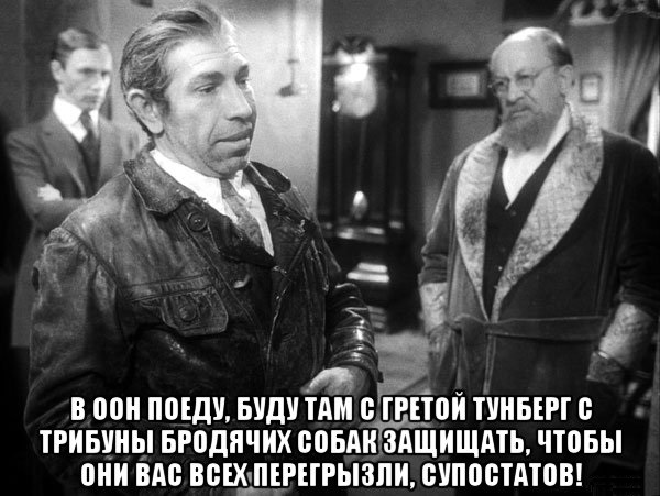 Другая Грета из Швеции