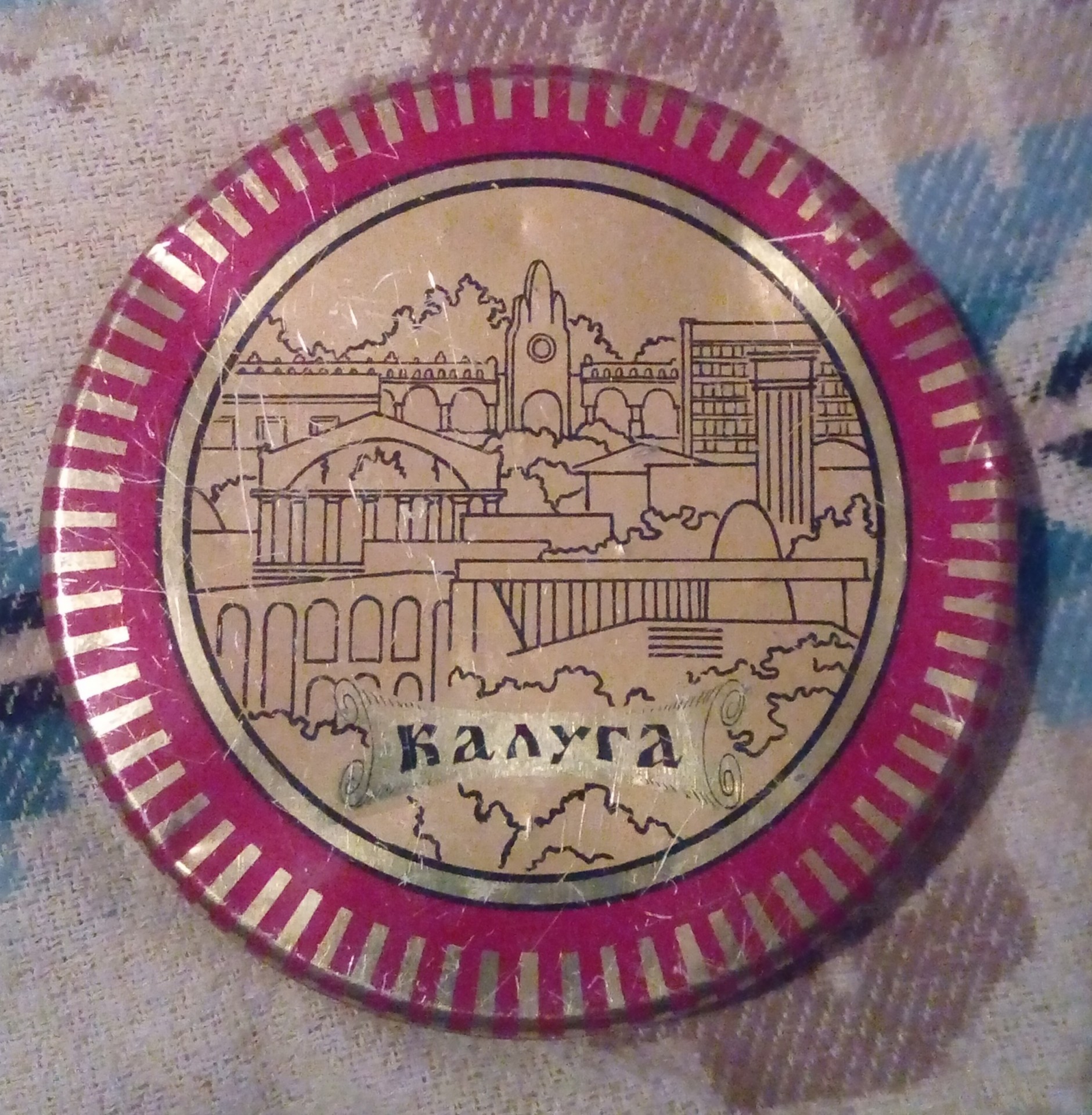 Пряник Калужский Сувенир Купить В Калуге