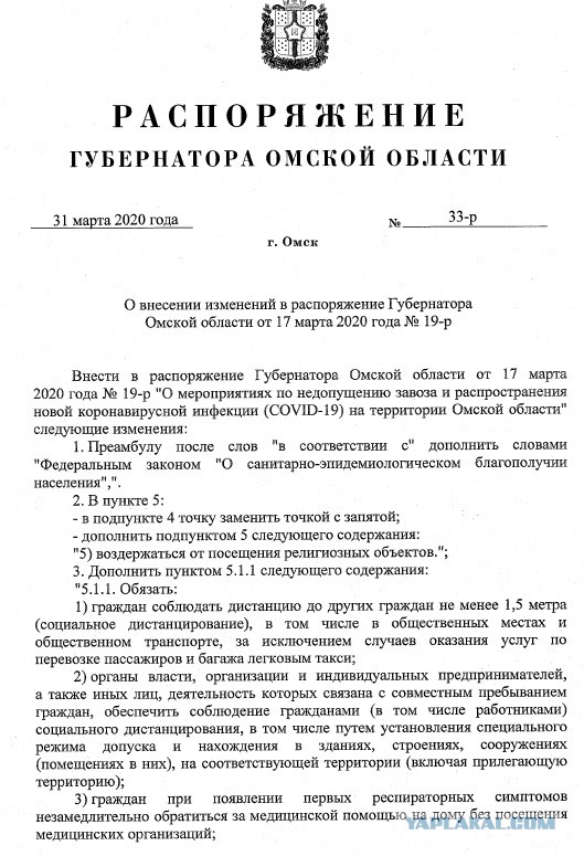 Изоляция и ограничение свободы передвижения. Законно ли без ЧС?