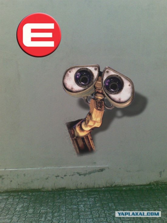 Убегающая стена