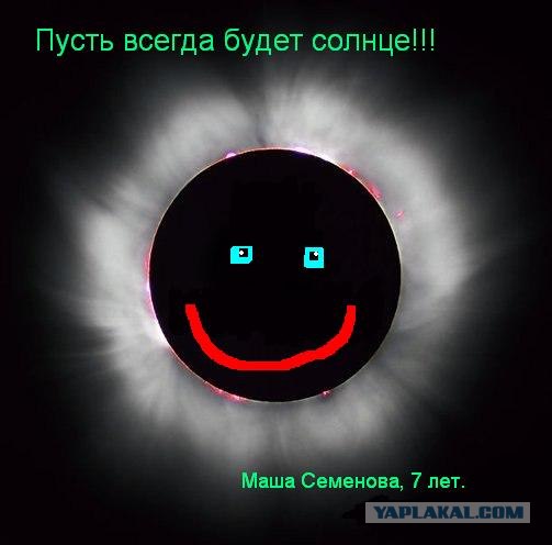 Фотожаба: Затмение 1 августа 2008 (Мы все умрем 2)