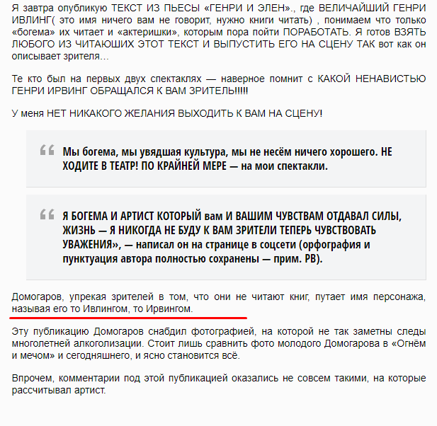 Домогаров - надел корону