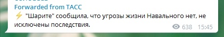 Что произошло с Навальным на самом деле