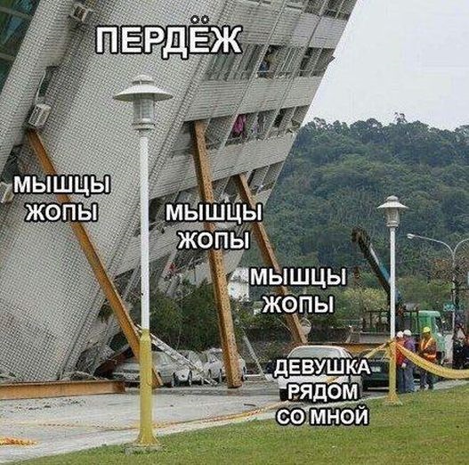 У нас ЧП