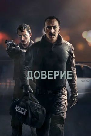 6 внезапно хороших фильмов позднего Николаса Кейджа