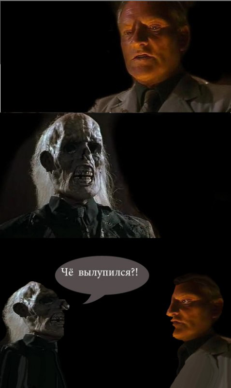 Чего он мог ждать?