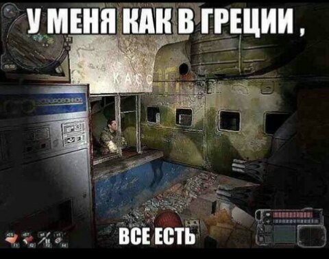 Маслину поймал