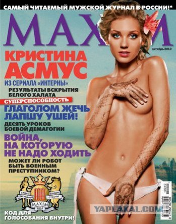 Интерн Лобанов - ДТП