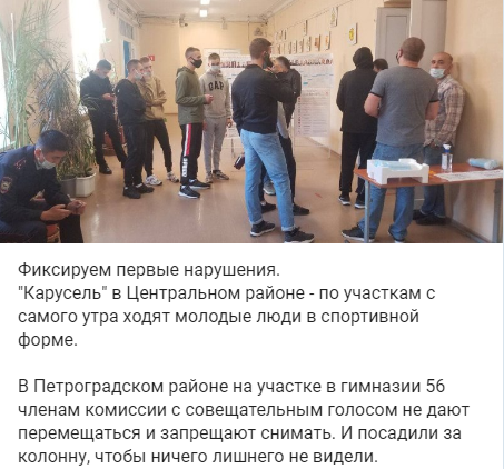 Зафиксирован вброс на участке 3667 в городе Балашиха Московской области