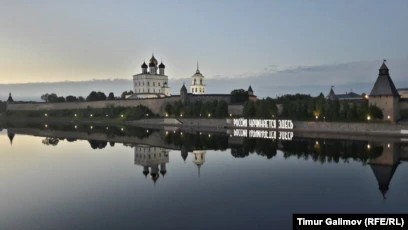 Псков сегодня