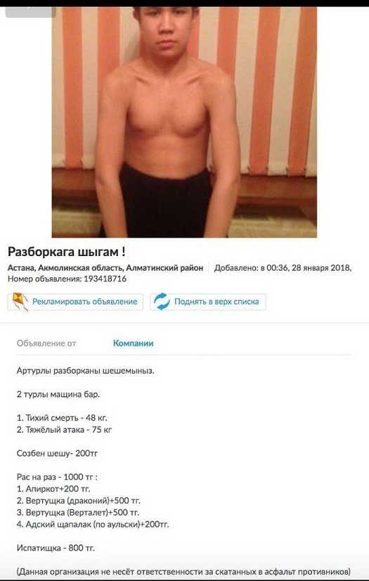 У паренька высокий пинг