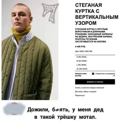 Фуфайка. История ватника-телогрейки