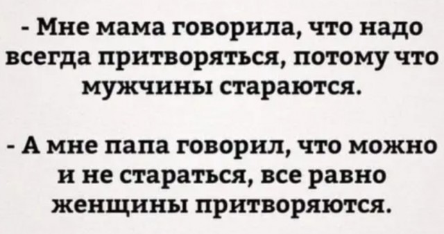 Картинки и мемы, выходные продолжаются