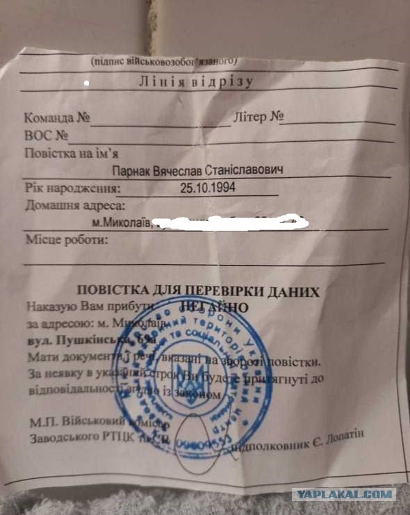 Уклонист