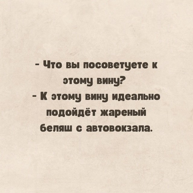 Юмор в картинках и без
