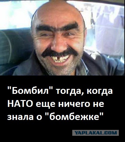 14 лет назад НАТО начало бомбить Югославию