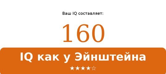 Iq тест 25