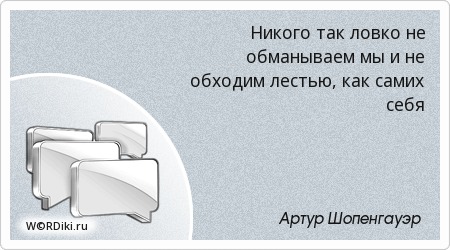 Одиночество