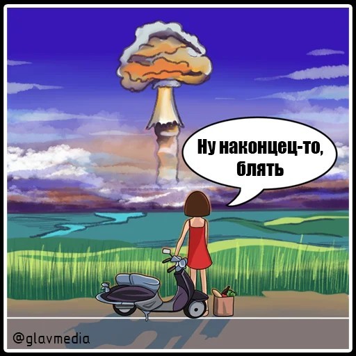 Я с надеждой жду катастрофу в мире, только так можно спасти человечество от деградации.