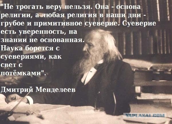Слава богу, я безбожник #7