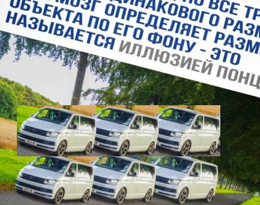 Иллюзия