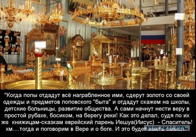 В РПЦ призвали принять закон о запрете сатанизма и колдовства
