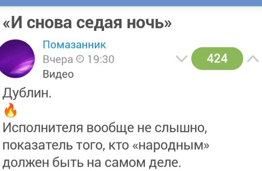 «И снова седая ночь»
