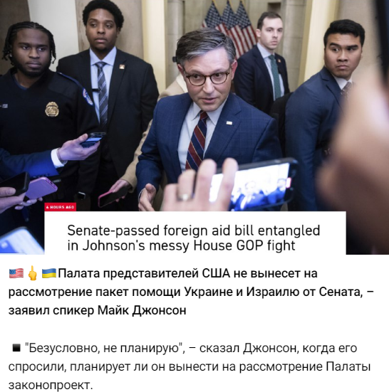 Сенат США поддержал проект о помощи Украине, Тайваню и Израилю