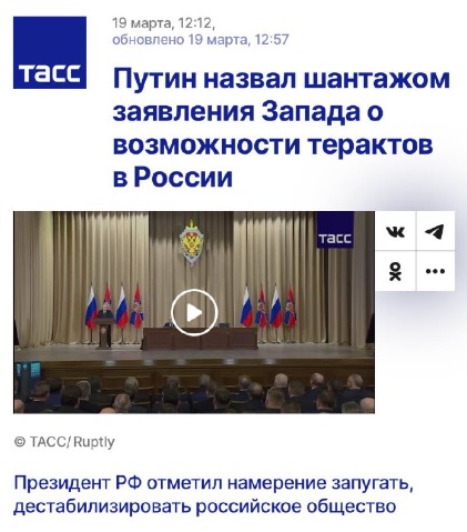 Глава ФСБ доложил Путину о задержании 11 человек, имеющих отношение к терракту  в "Крокусе"