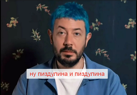 Не извинила Артемия
