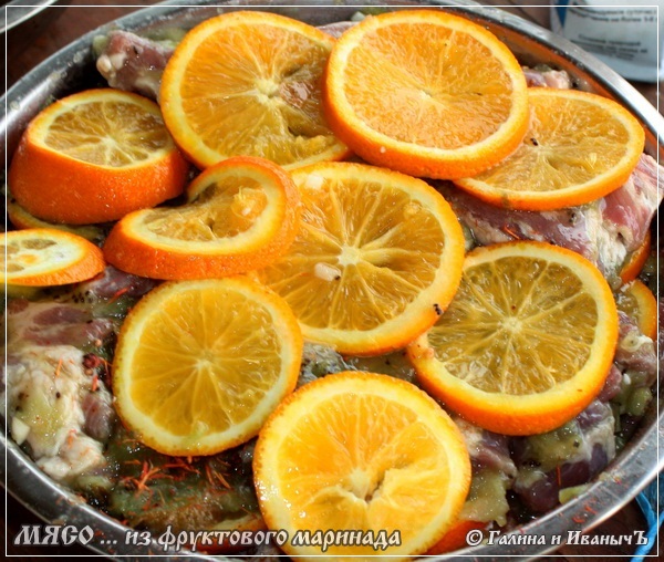 Мясо ... жареное ... из фруктового маринада